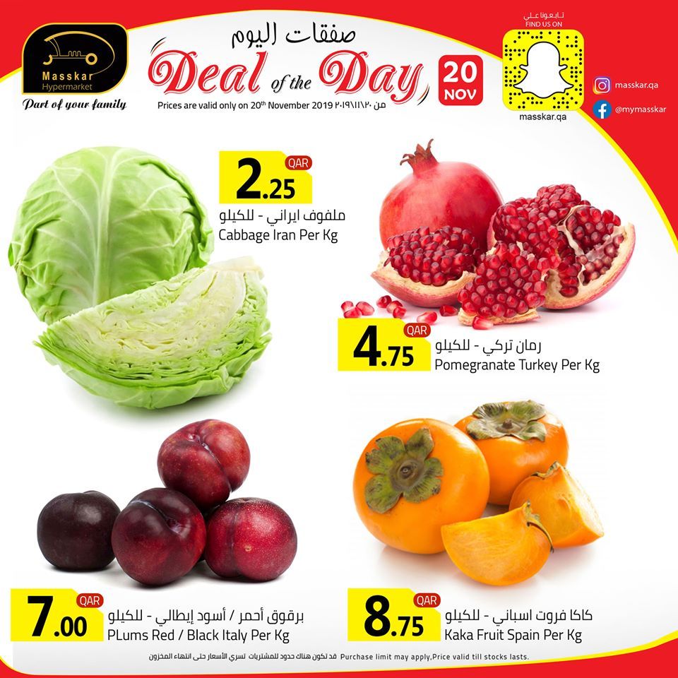 Masskar Qatar Haypermarket Offers 2019