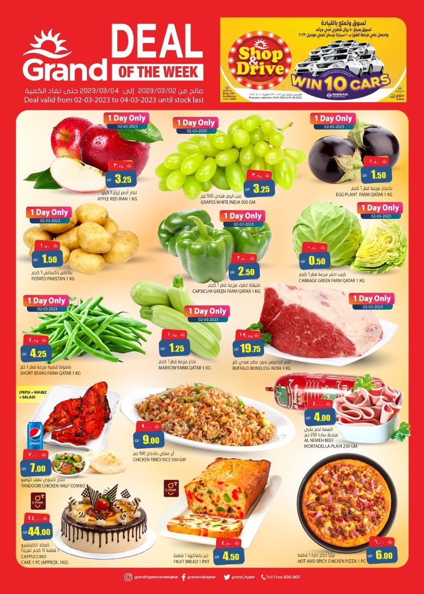 Grand Hypermarket Qatar offers 2023