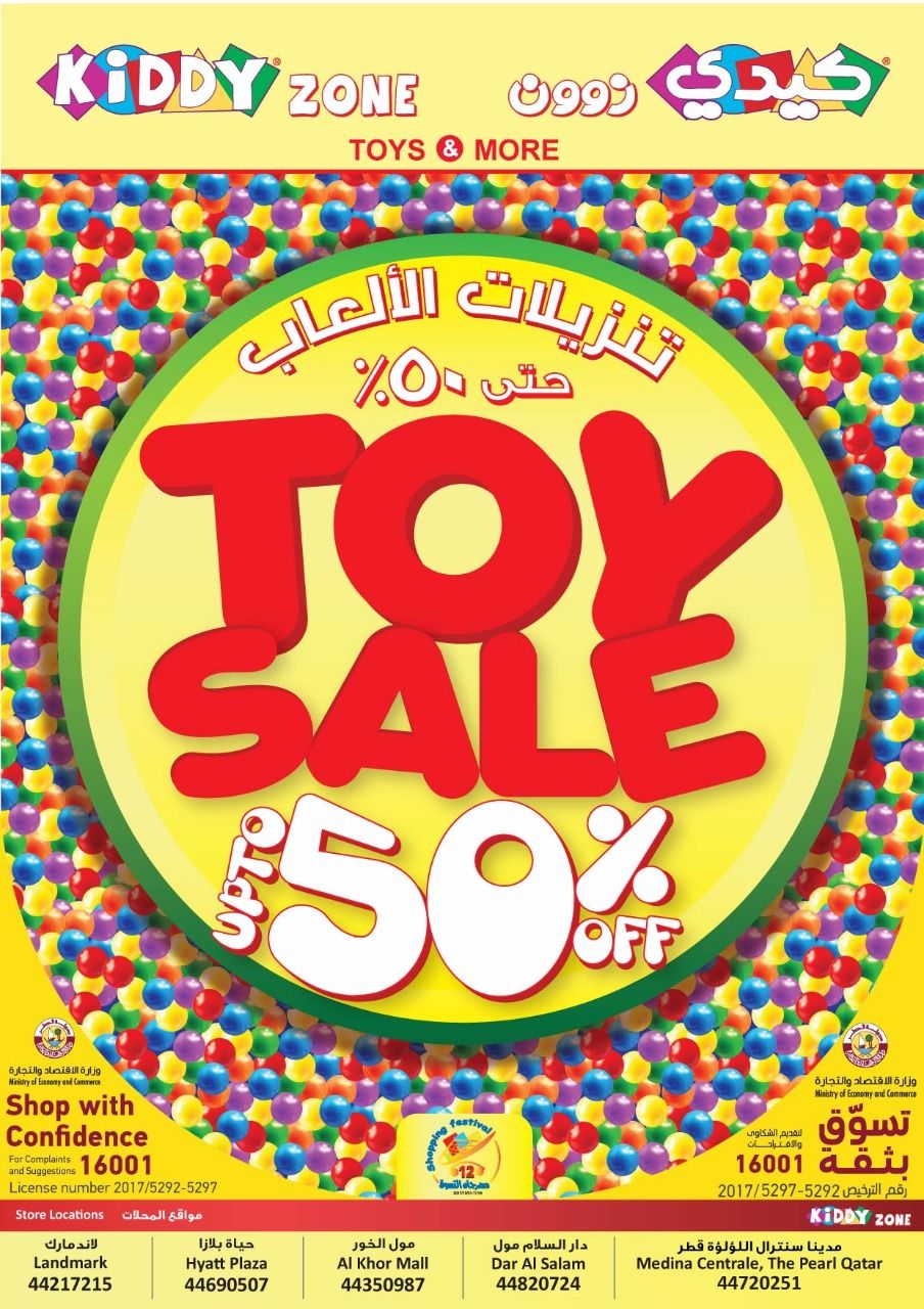 Kiddy Zone Stores Offers Qatar