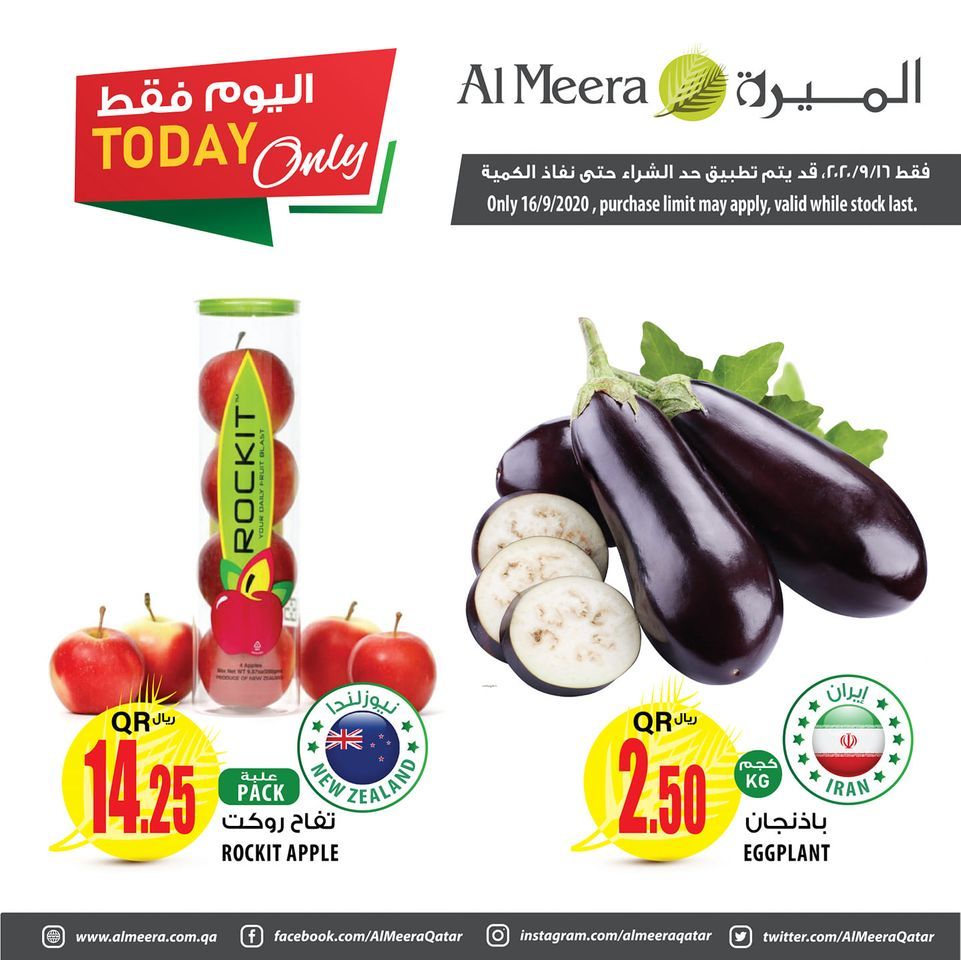 Al Meera Qatar Offers  2020