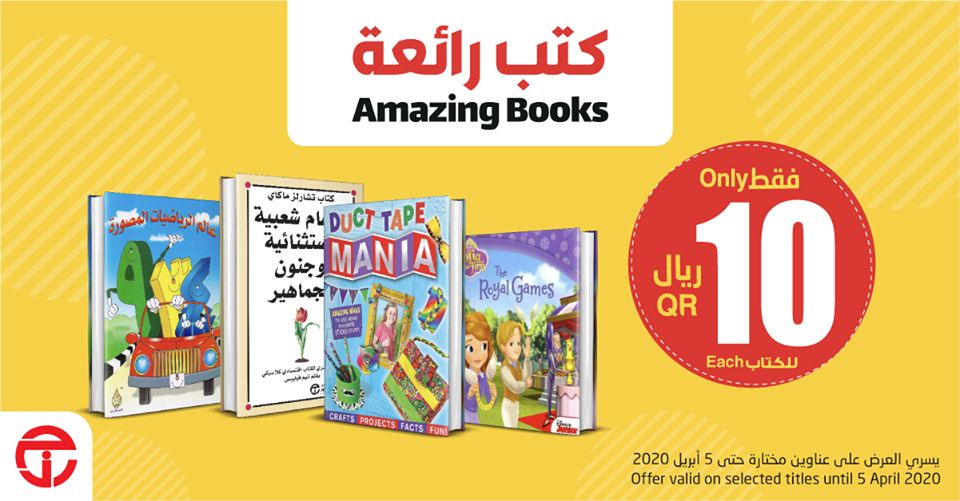 Jarir bookstore Qatar Offers  2020