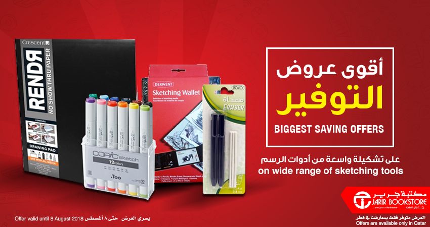 Jarir bookstore Qatar Offers