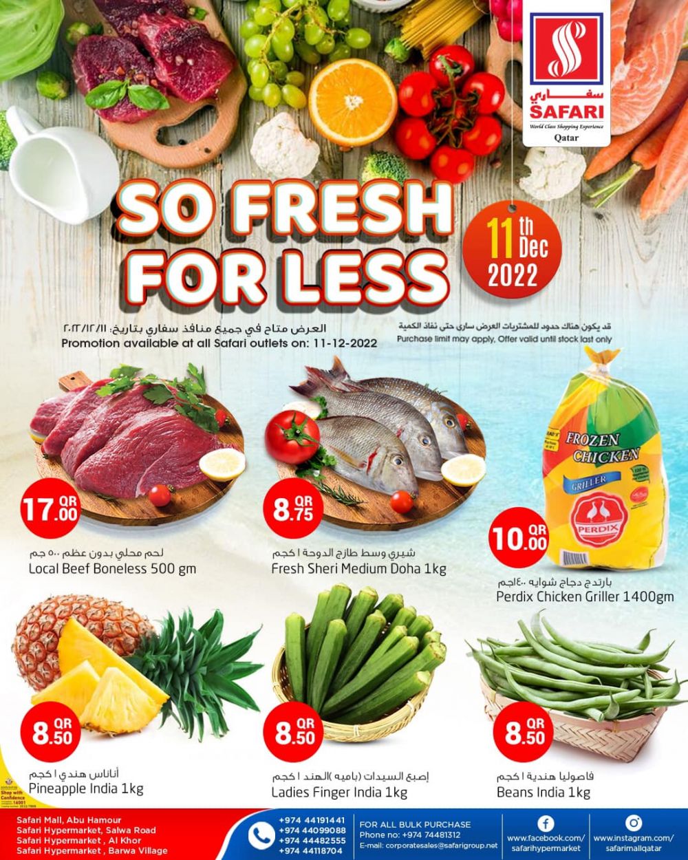 Safari Hypermarket Qatar Offers 2022