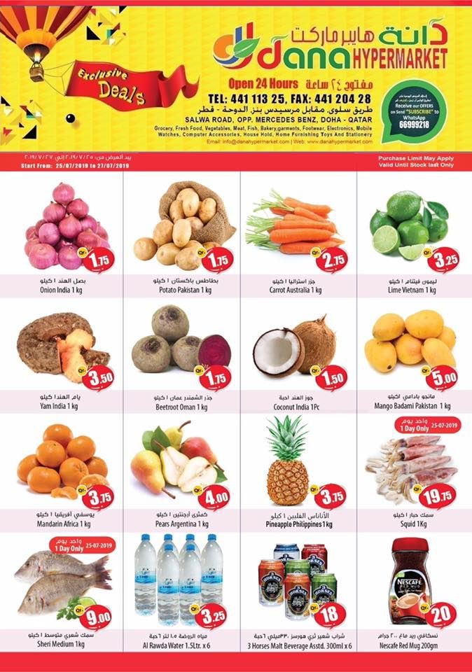 dana haypermarket Qatar Offers