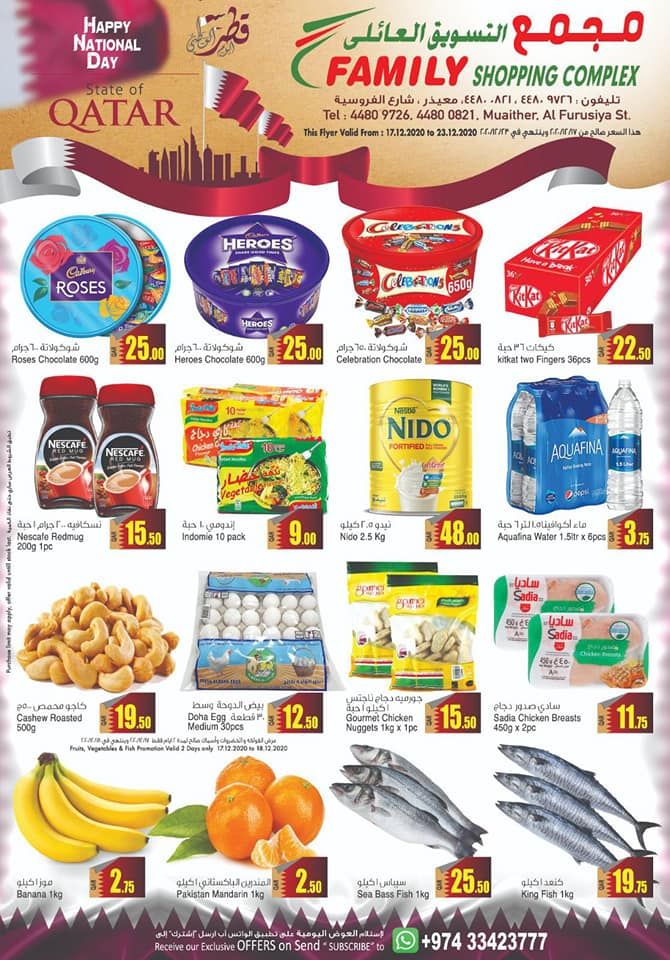 Family shopping complex qatar offers 2020
