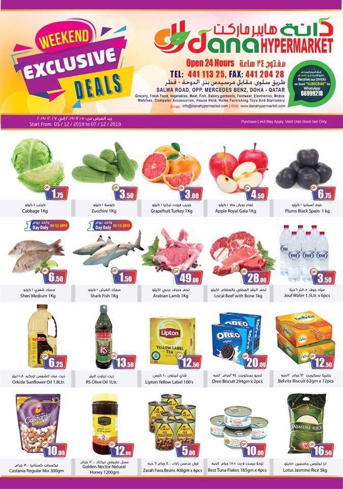 dana haypermarket Qatar Offers