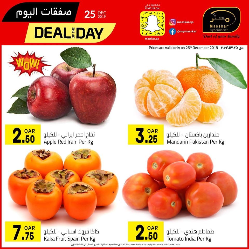 Masskar Qatar Haypermarket Offers 2019