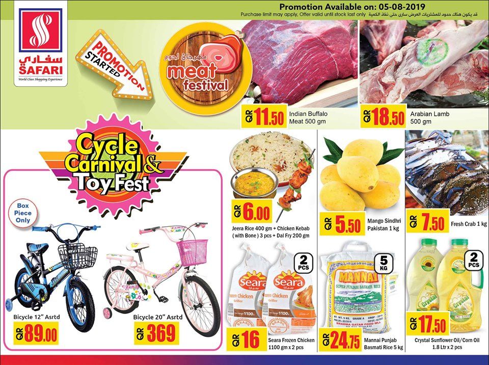 Safari Hypermarket Qatar offers 2019