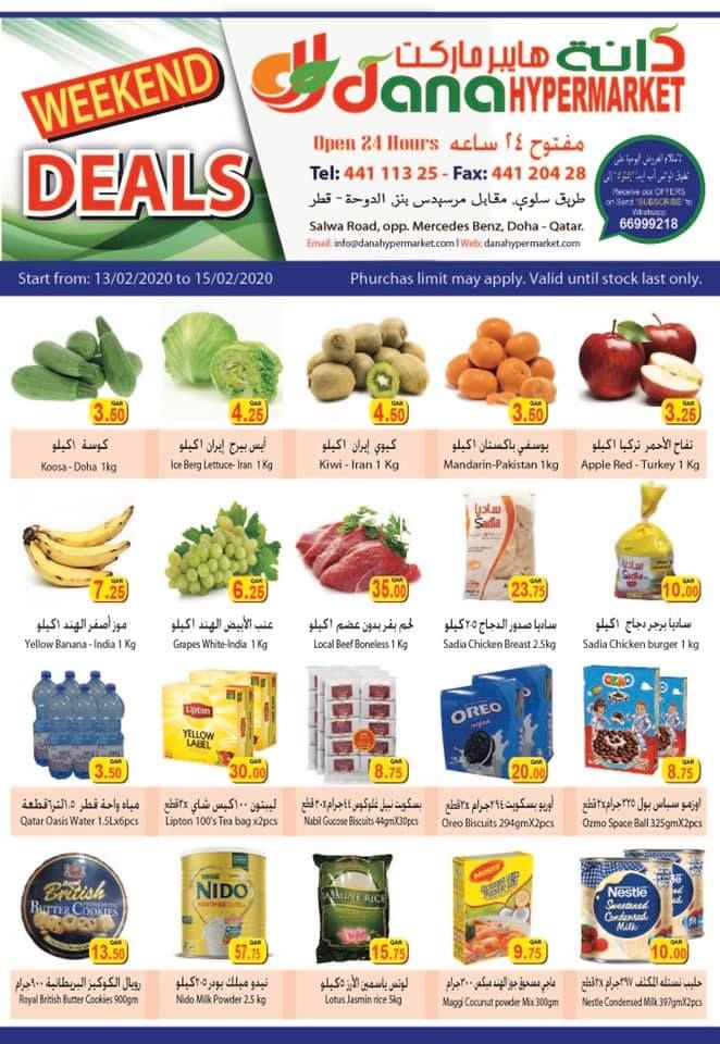 dana haypermarket Qatar Offers 2020