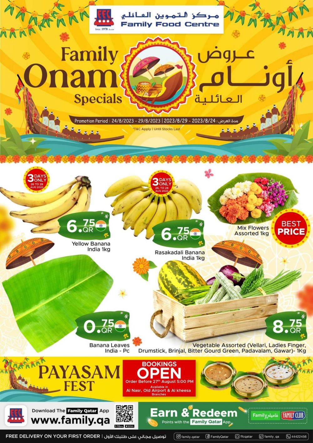 Family Food Center Qatar offers 2023