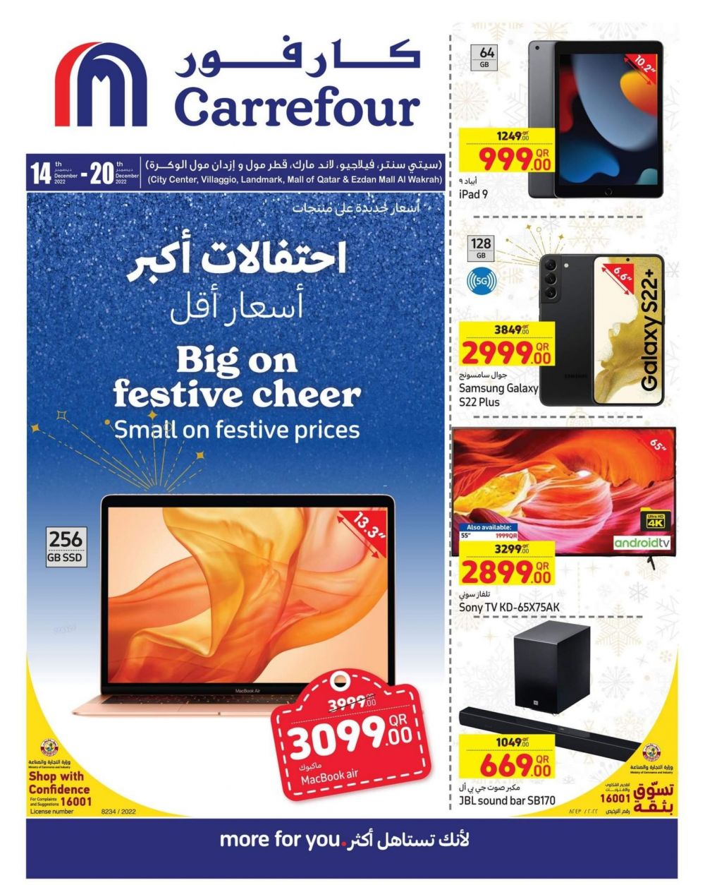 Carrefour Hypermarket Qatar Offers 2022