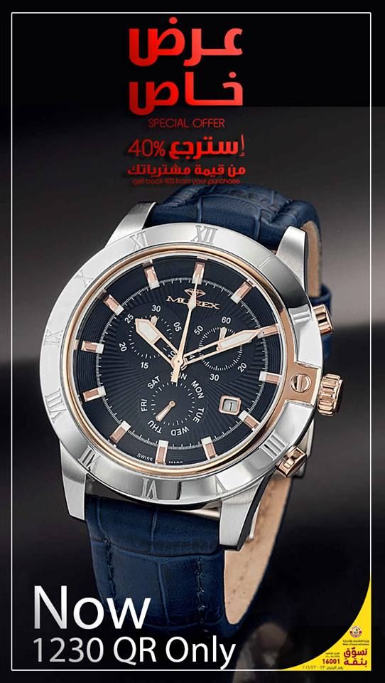 Al-Jaber Watches & Jewelry Qatar Offers