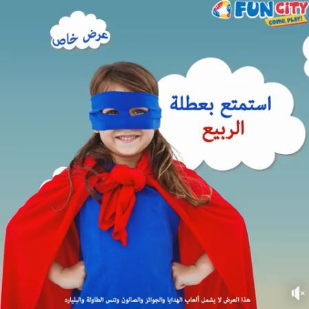 Fun City Offer - Qatar