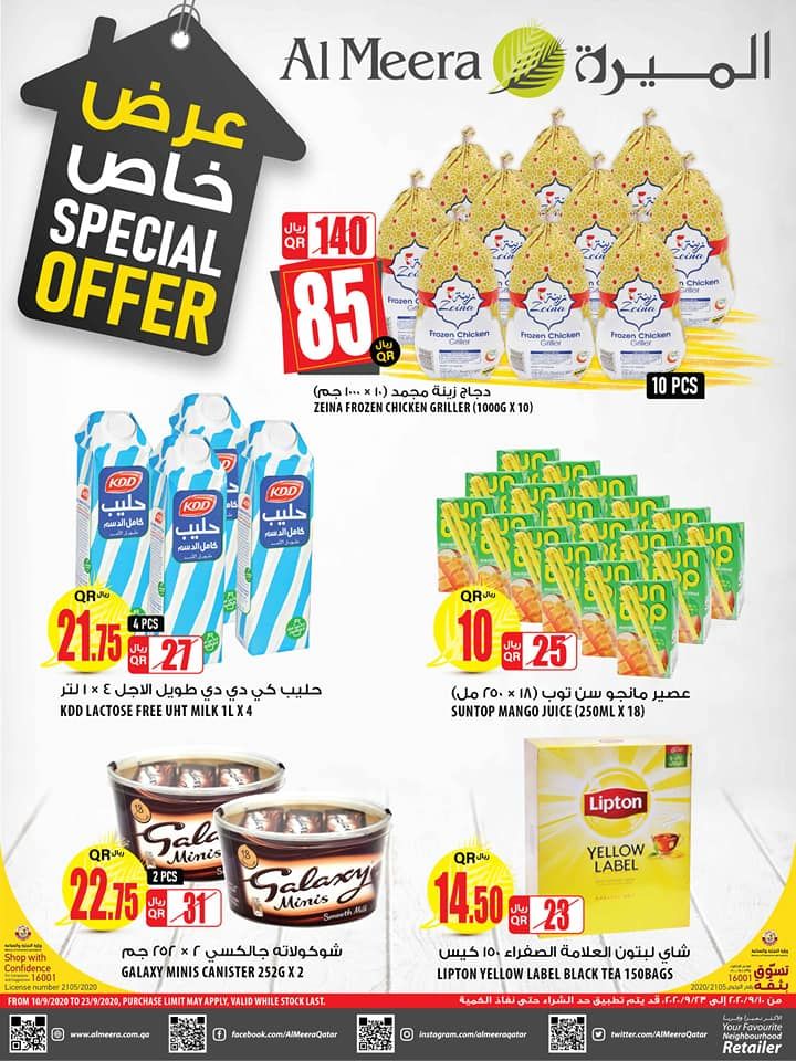 Al Meera Qatar Offers  2020