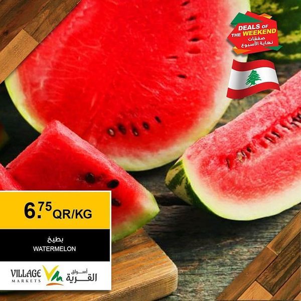 Village Markets Qatar Offers 2021