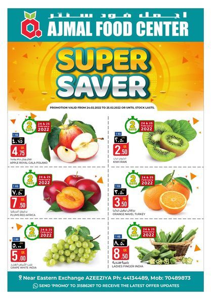 AJMAL food center Qatar offers 2022