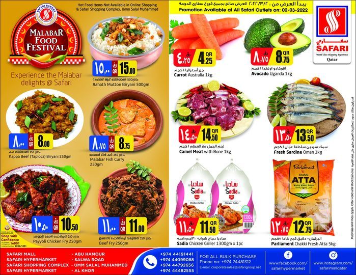 Safari Hypermarket Qatar Offers 2022