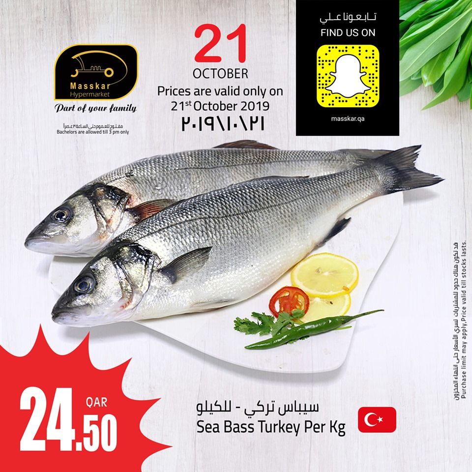 Masskar Qatar Haypermarket Offers 2019
