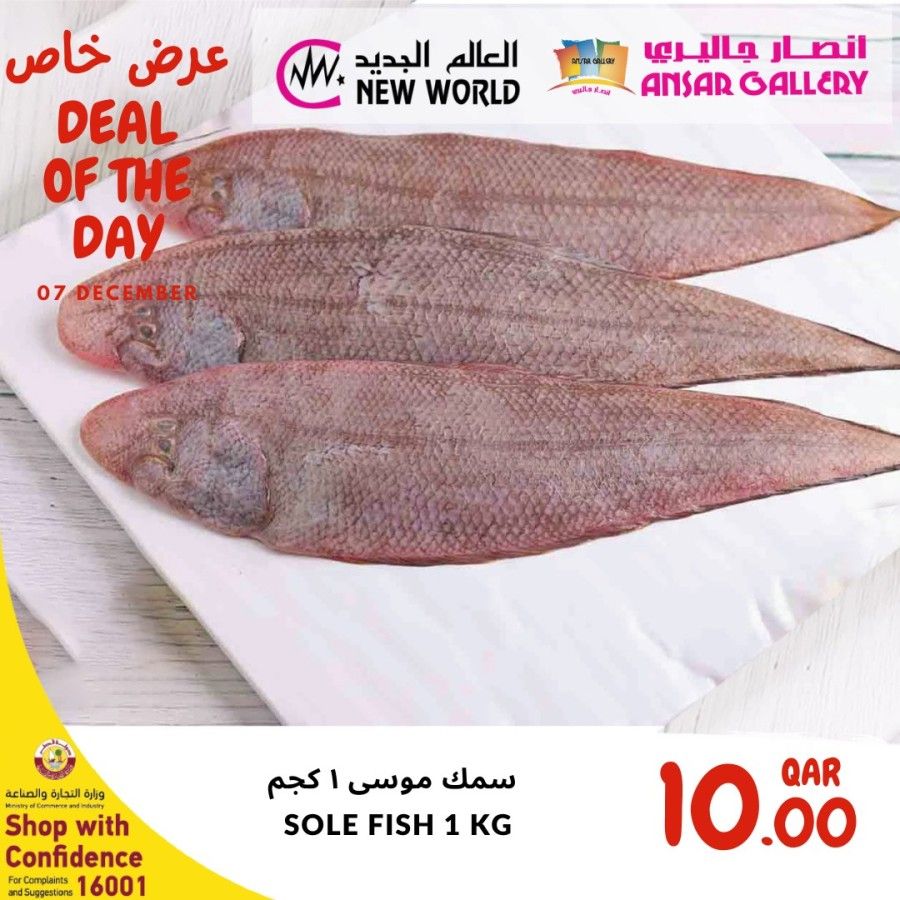 Ansar Gallery Qatar Offers 2021