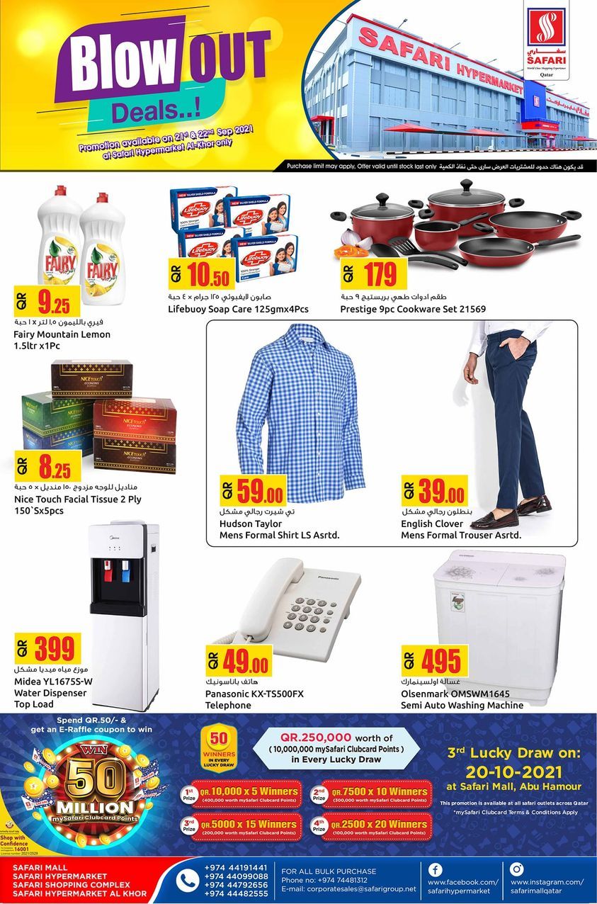Safari Hypermarket Qatar Offers 2021