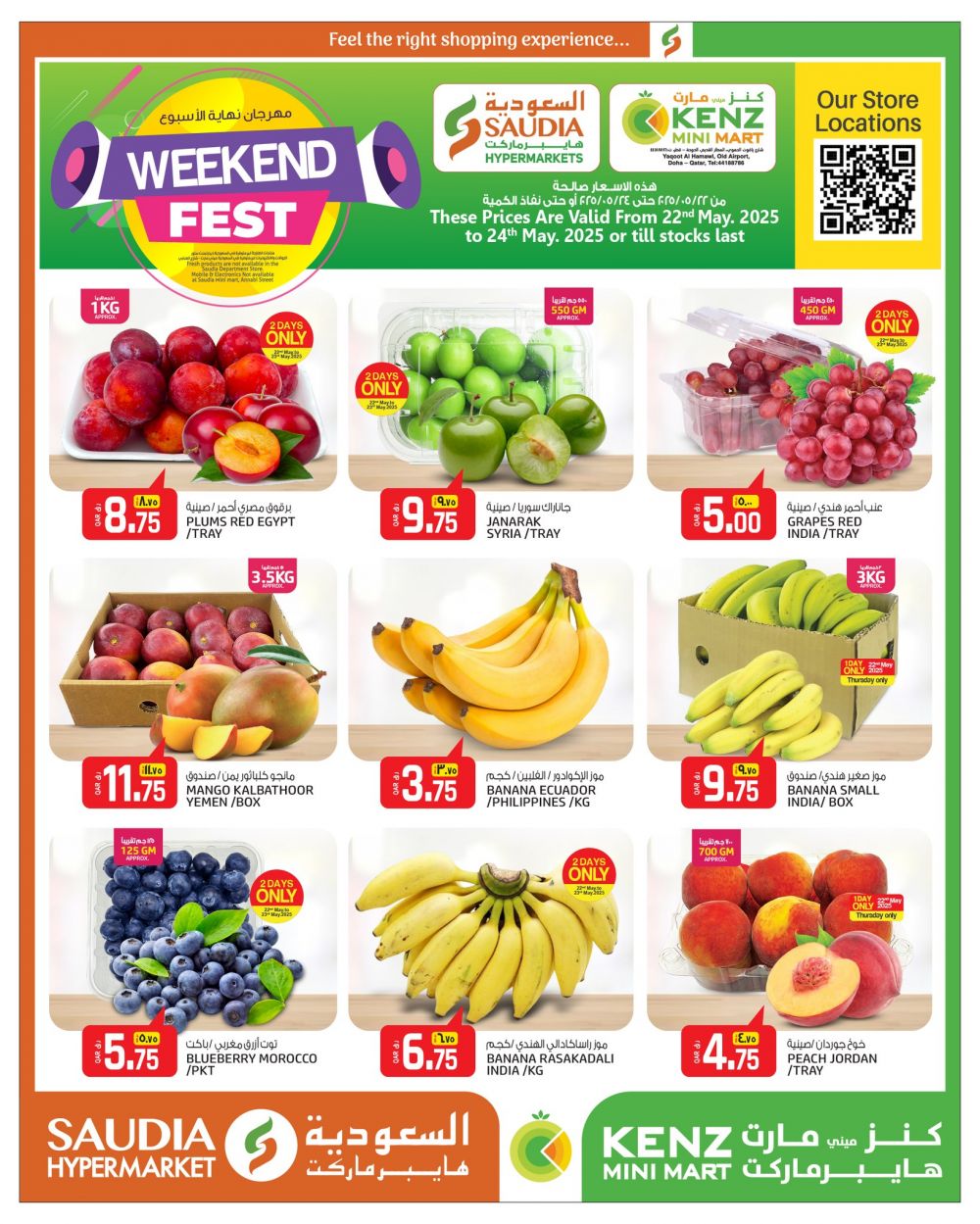 Kenz Mini Mart Qatar offers 2025