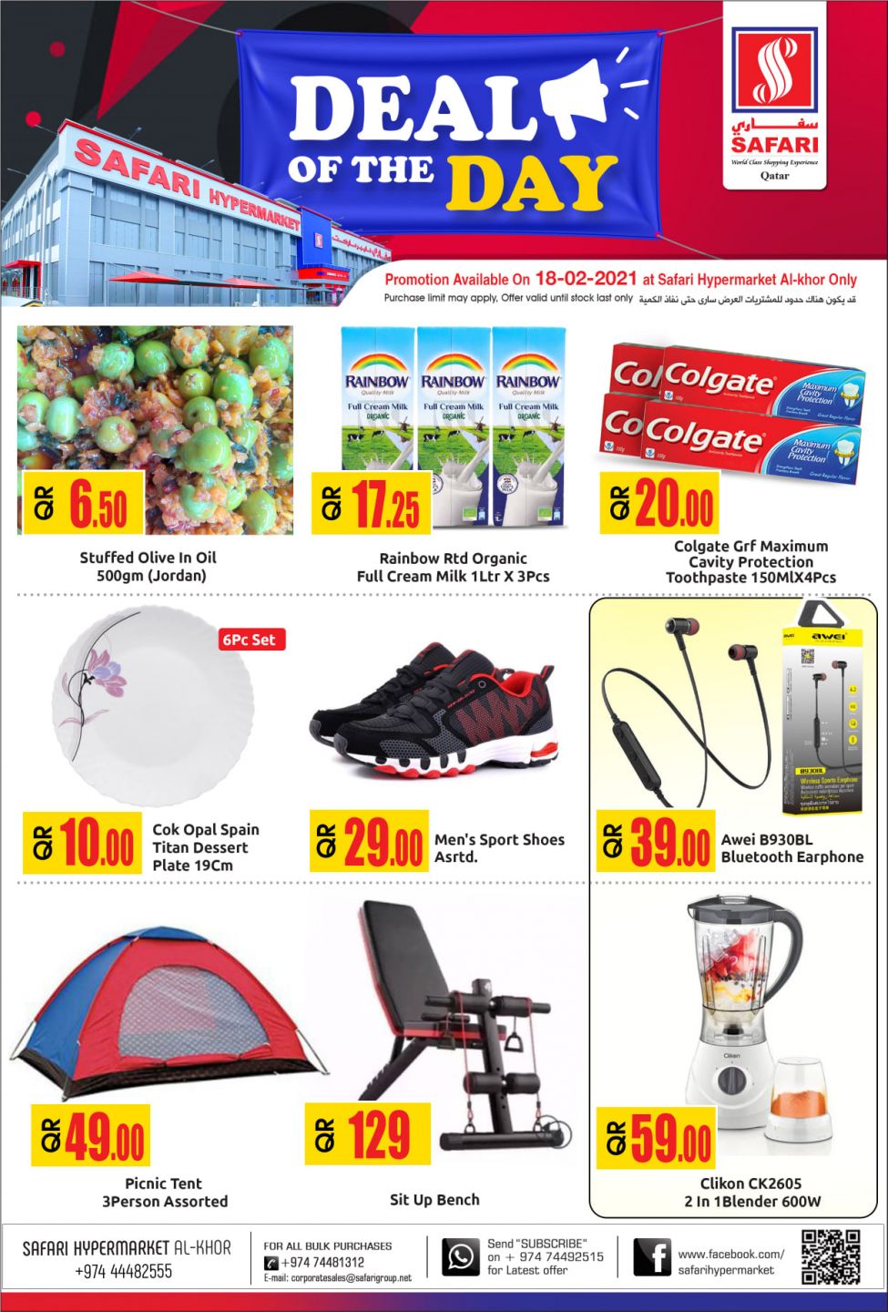 Safari Hypermarket qatar offers 2021