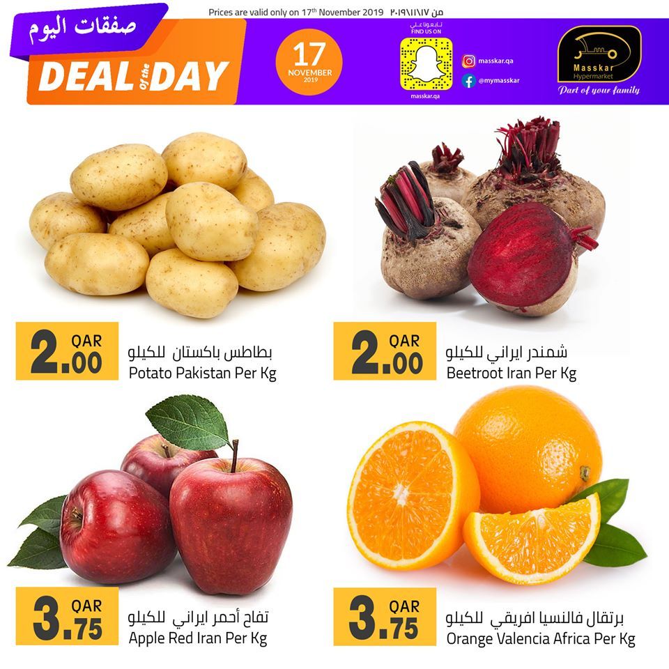 Masskar Qatar Haypermarket Offers 2019