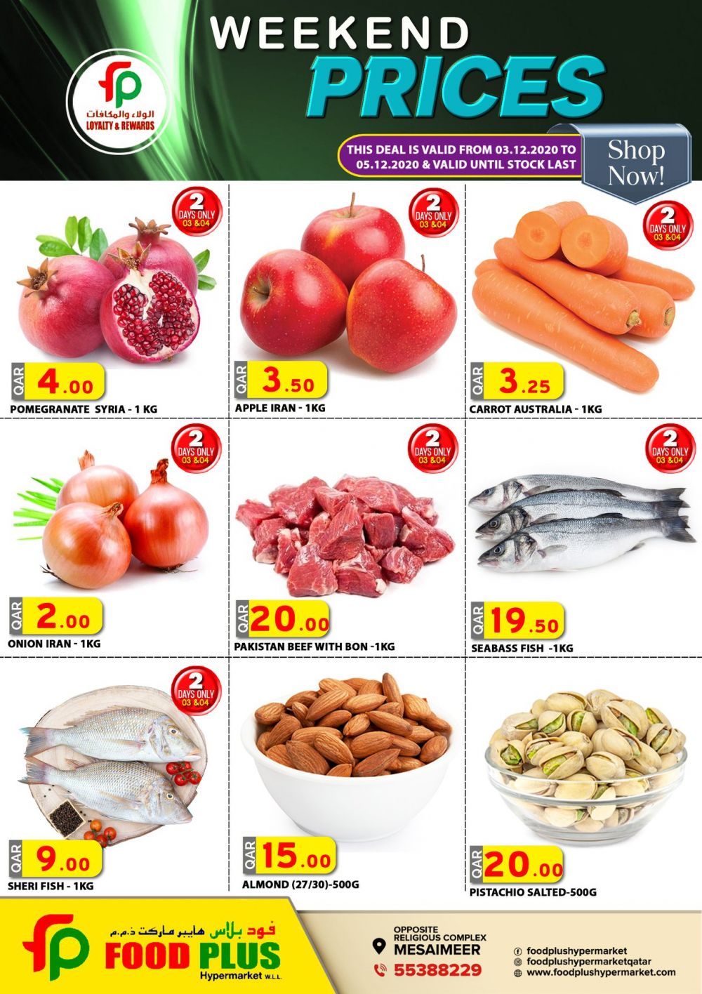 Food plus hypermarket qatar offers 2020
