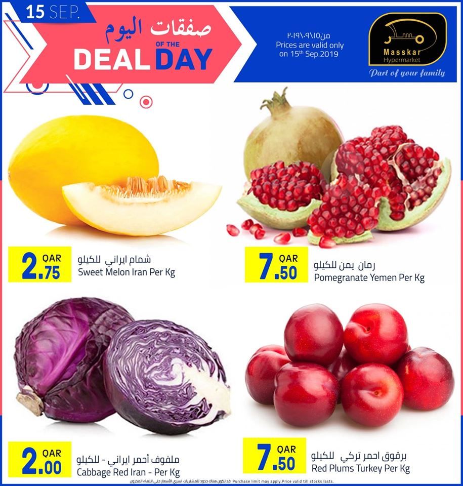 Masskar  Haypermarket Offers Qatar 2019