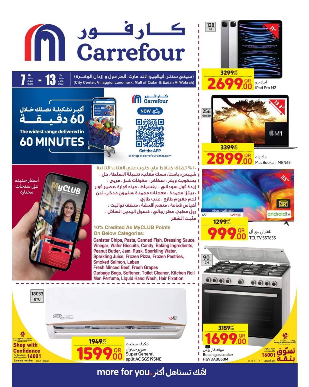 Carrefour Hypermarket Qatar Offers 2023