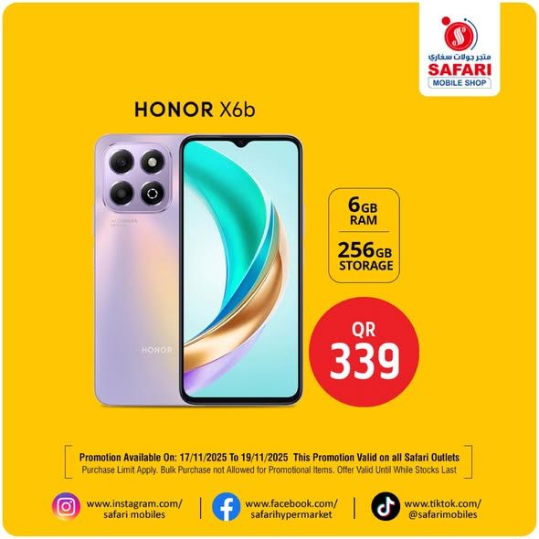 عروض سفاري هايبرماركت قطر 2025