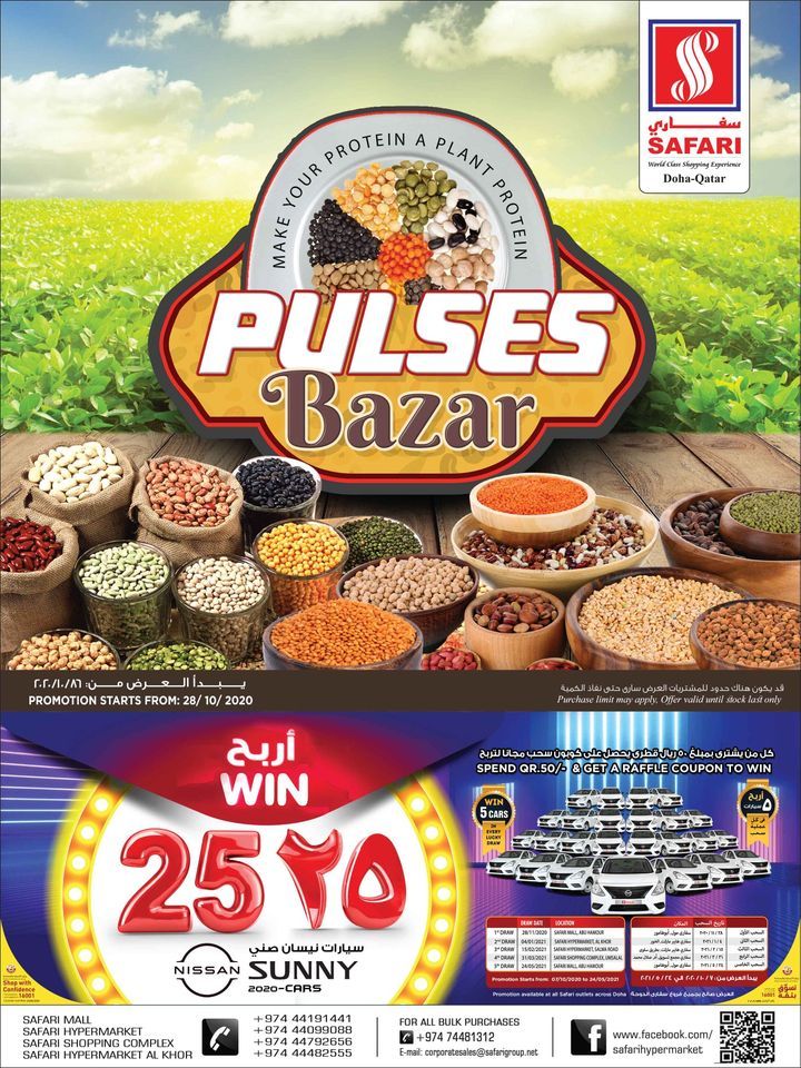 Safari Hypermarket Qatar Offers 2020