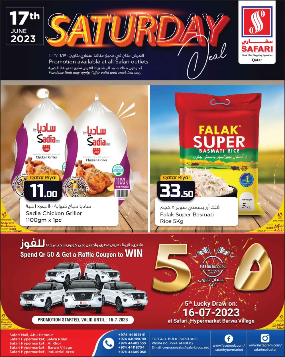 Safari Hypermarket Qatar Offers 2023