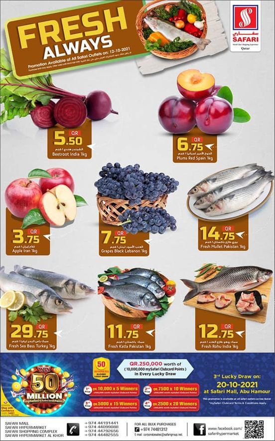 Safari Hypermarket Qatar Offers 2021
