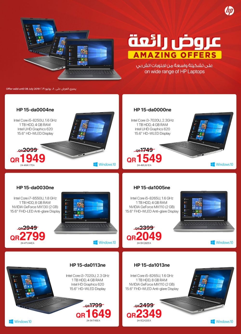 Jarir bookstore Qatar Offers  2019