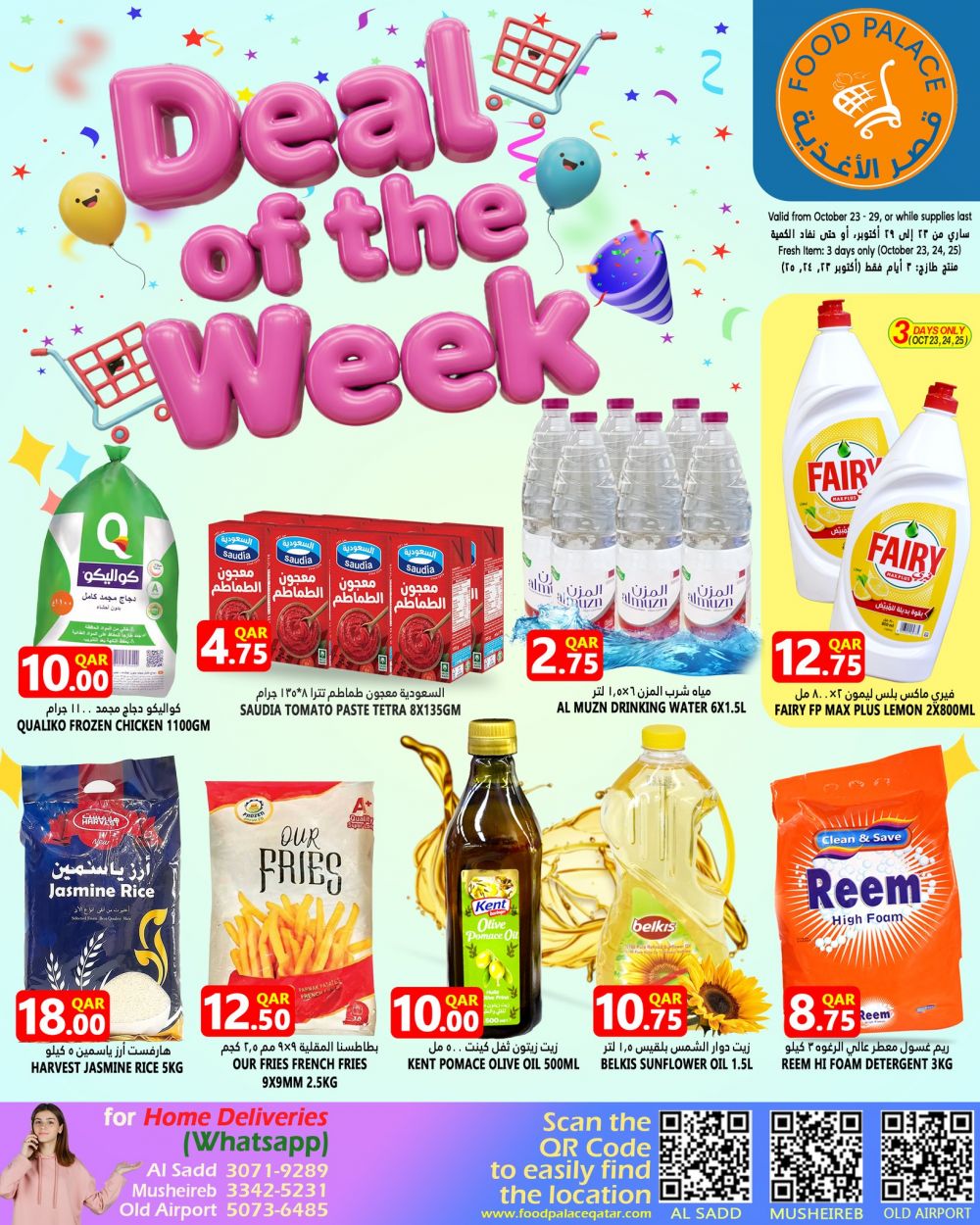 FOOD PALACE Hypermarket Qatar offers 2025