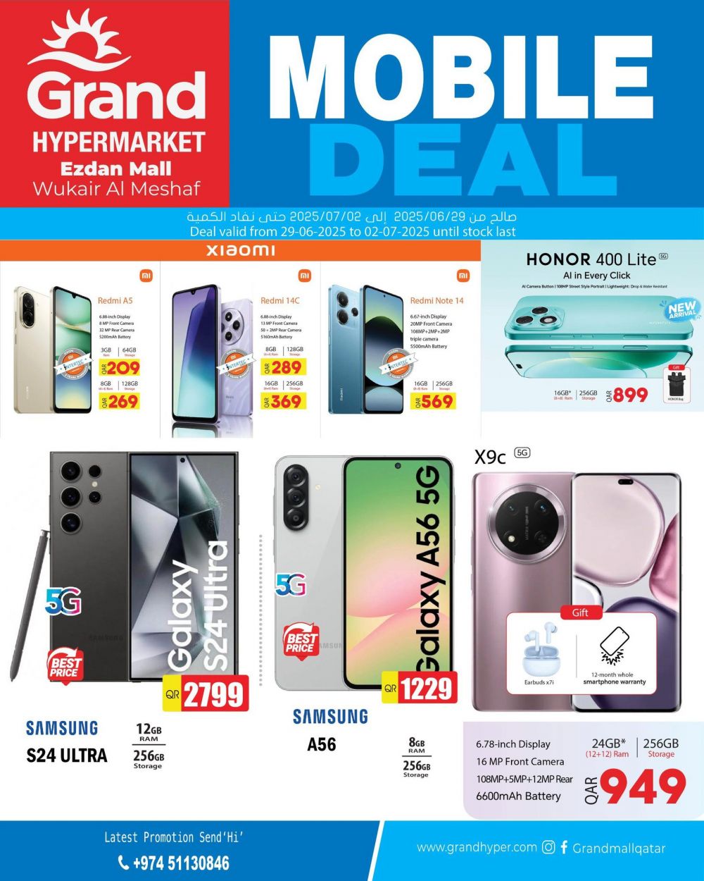 Grand Mall Qatar offers 2025