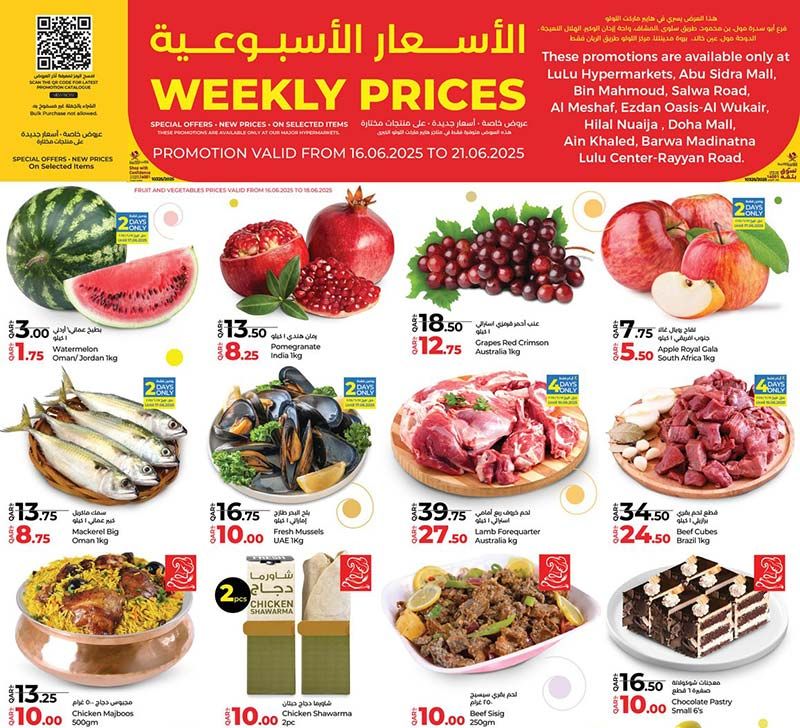 LULU Hypermarket Qatar offers 2025