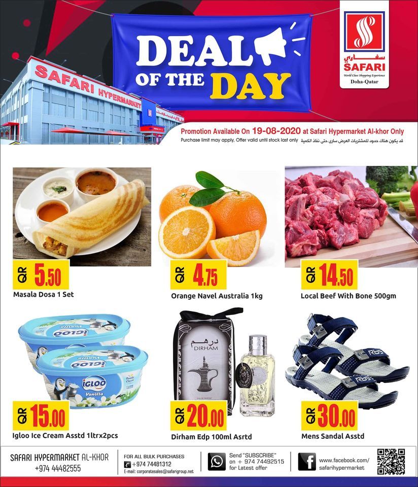 Safari Hypermarket Qatar Offers 2020