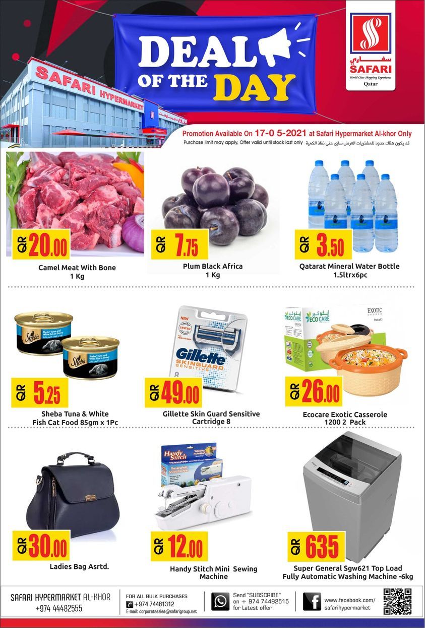 Safari Hypermarket Qatar offers 2021