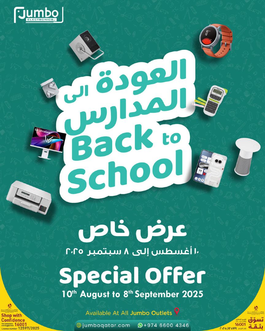 Jumbo Electronics Qatar offers 2025