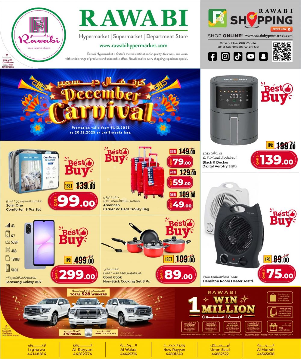 عروض الروابي هايبرماركت 2025