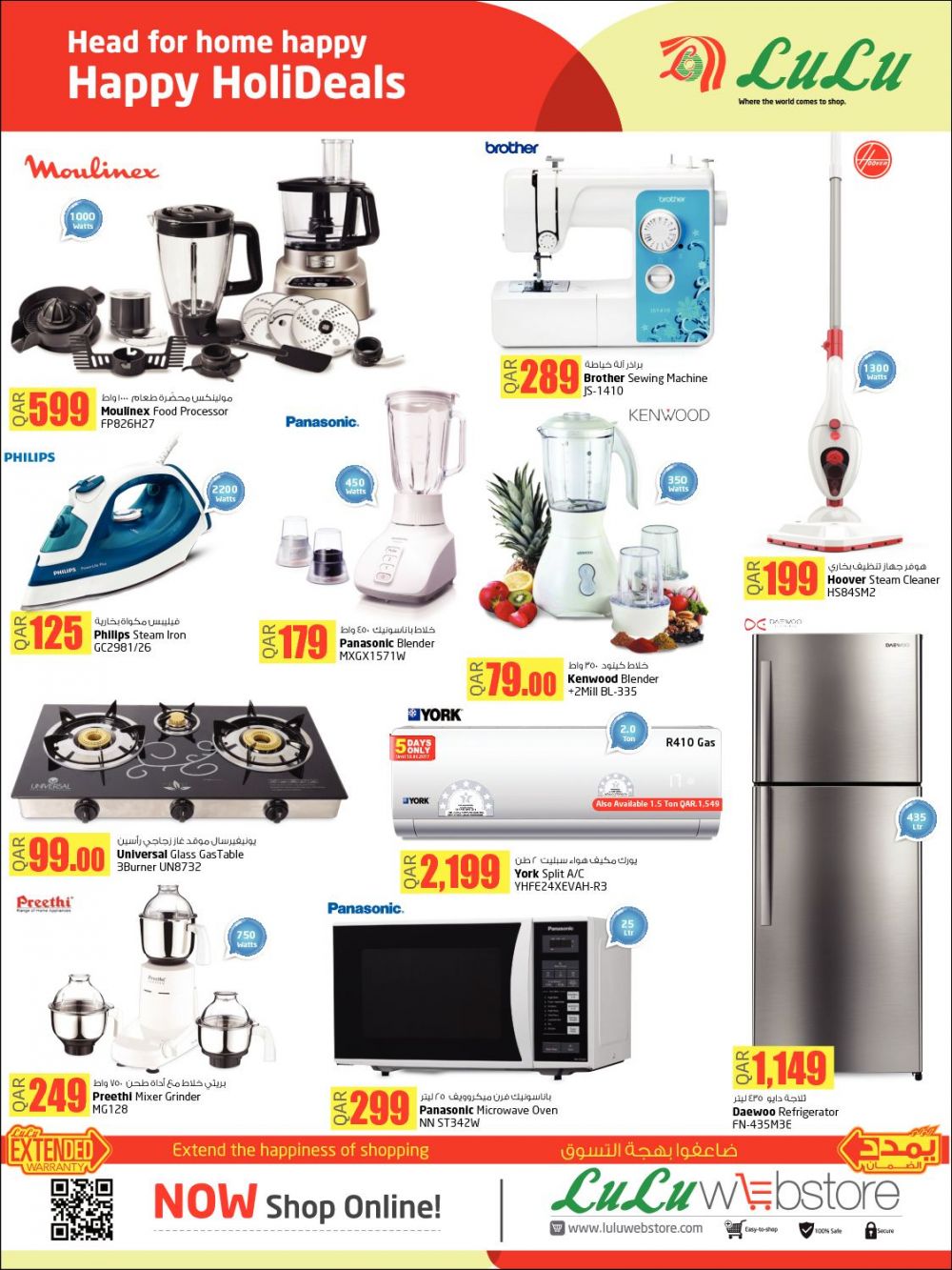 Lulu Qatar offers - Eid Mubarak - 4010, Super Market