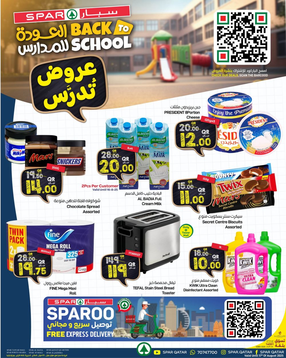 SPAR Hypermarket Qatar offers 2025