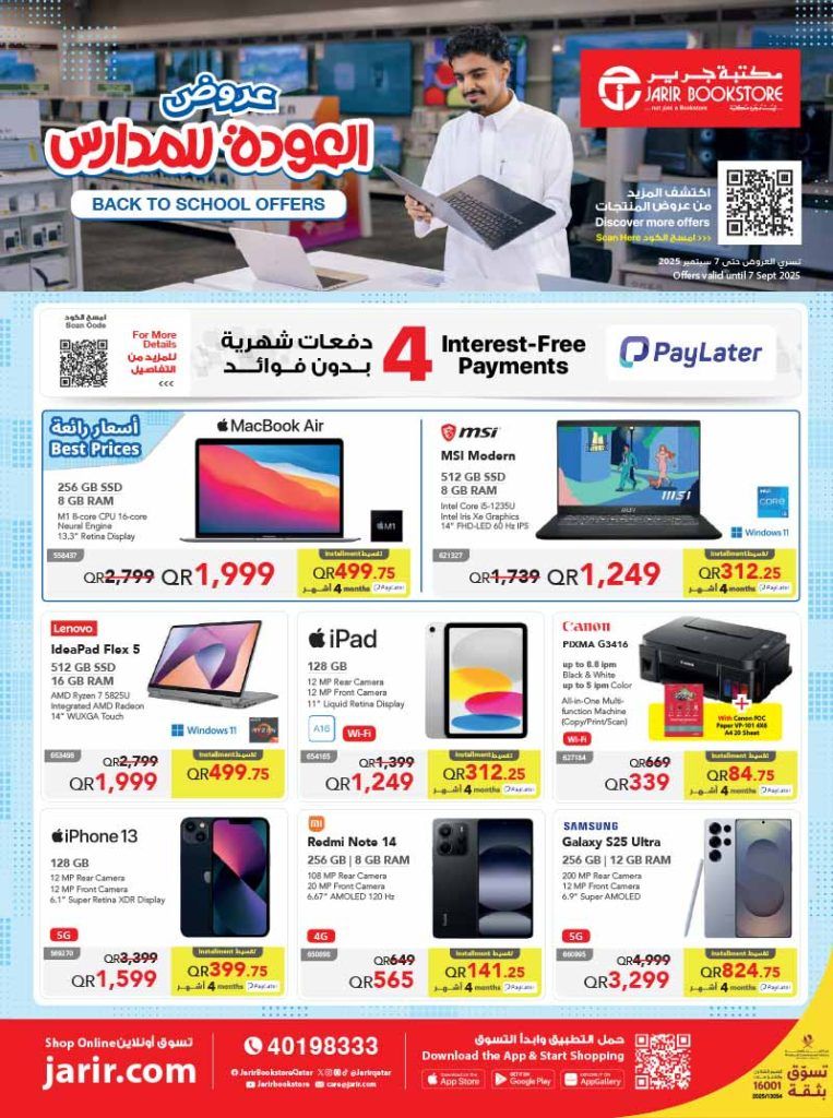 Jarir Bookstore Qatar offers 2025