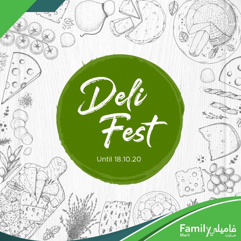 Family Mart Hypermarket Qatar offers 2020