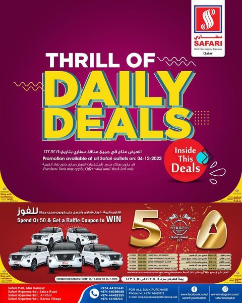 Safari Hypermarket Qatar Offers 2022