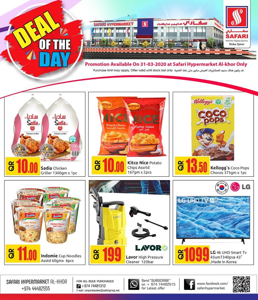 Safari Hypermarket Qatar offers 2020