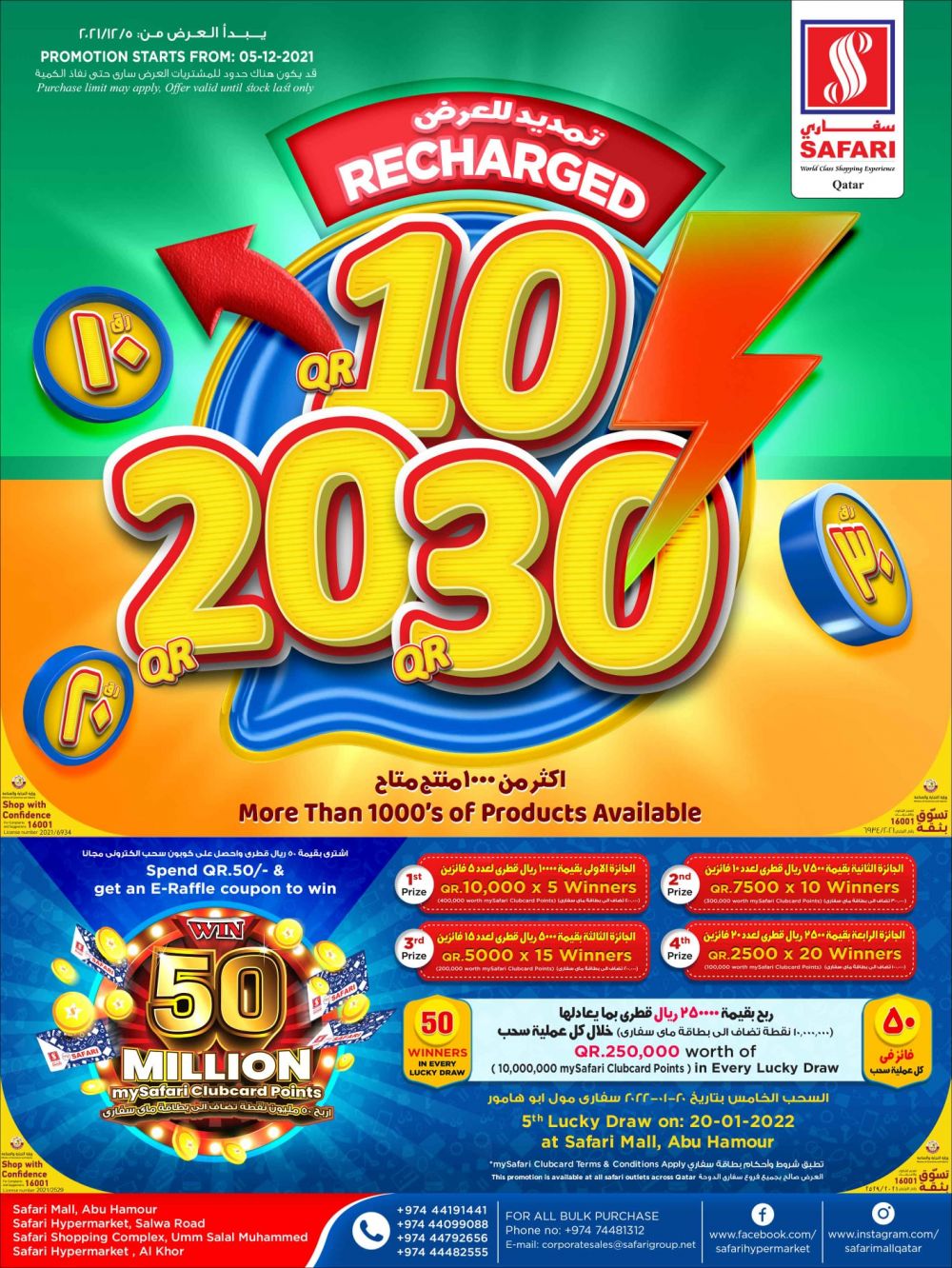 Safari Hypermarket Qatar Offers 2021