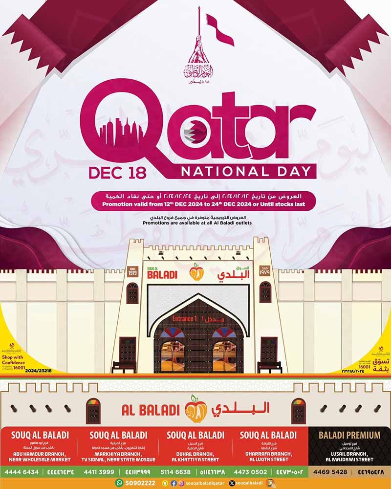 Souq Albaladi Qatar offers 2024